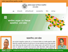 Tablet Screenshot of cooperative.up.nic.in