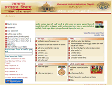Tablet Screenshot of gad.up.nic.in