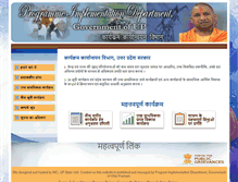 Tablet Screenshot of pid.up.nic.in
