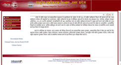 Desktop Screenshot of nationalintegdep.up.nic.in