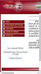 Mobile Screenshot of nationalintegdep.up.nic.in