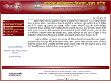 Tablet Screenshot of nationalintegdep.up.nic.in