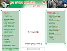 Tablet Screenshot of dpsup.up.nic.in
